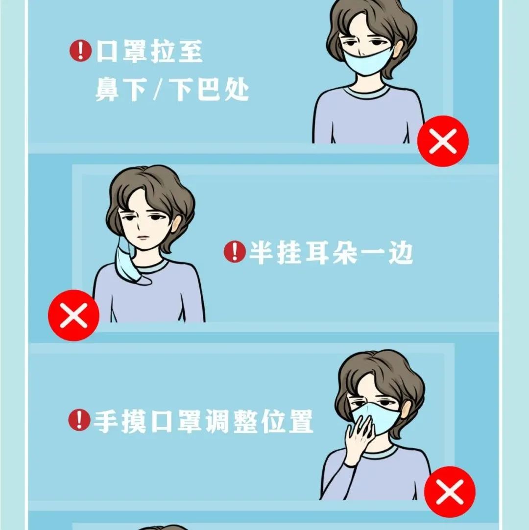 请不要这样错误对待你的口罩!被控收受4.