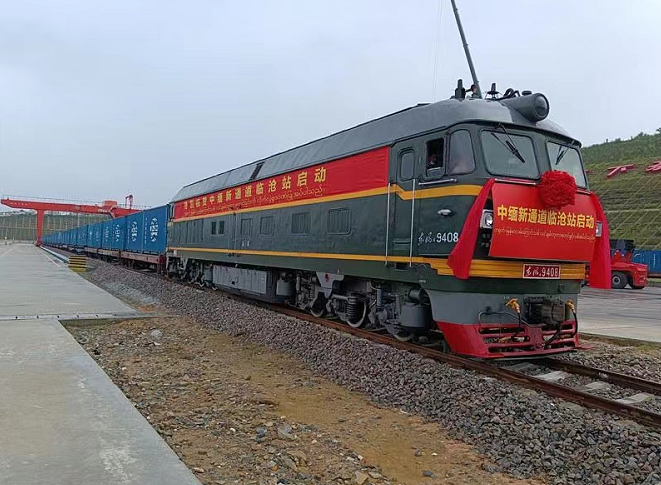 中缅新通道（仰光-临沧-成都）海公铁联运首运成功