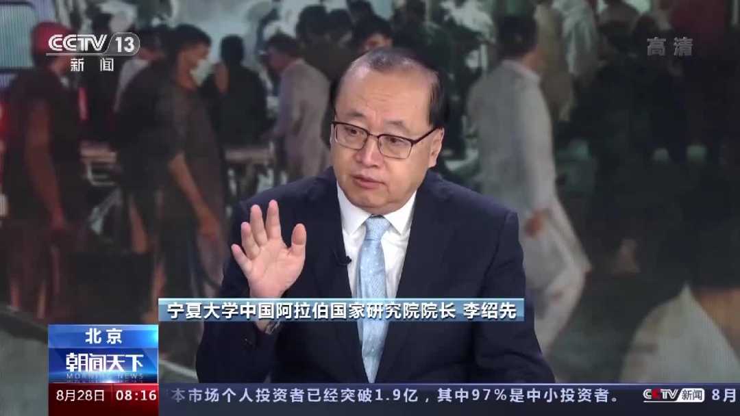 李绍先:"9·11"事件以后美国打阿富汗战争,什么地方有了动乱,或者什么