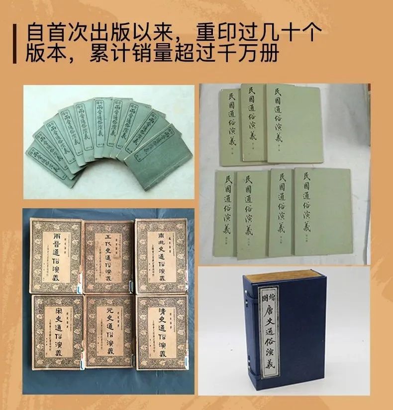 一代史家 千秋神笔 这部演义小说为何能火100年 蔡东藩 新浪财经 新浪网