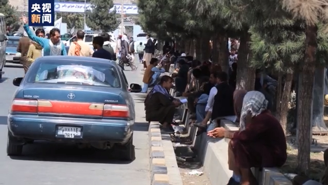 塔利班武装鸣枪驱散机场附近人群 增派兵力防范爆炸袭击