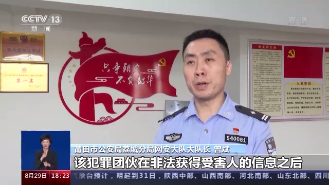 福建警方打掉利用跨境网络裸聊敲诈勒索犯罪团伙 抓获犯罪嫌疑人76名