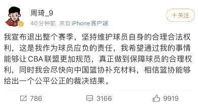 周琦宣布退出CBA新赛季！与新疆广汇合同争议已进篮协仲裁程序