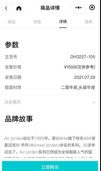 闪电倒钩原价1599元爆炒到3万元双官方早就定性击鼓传花