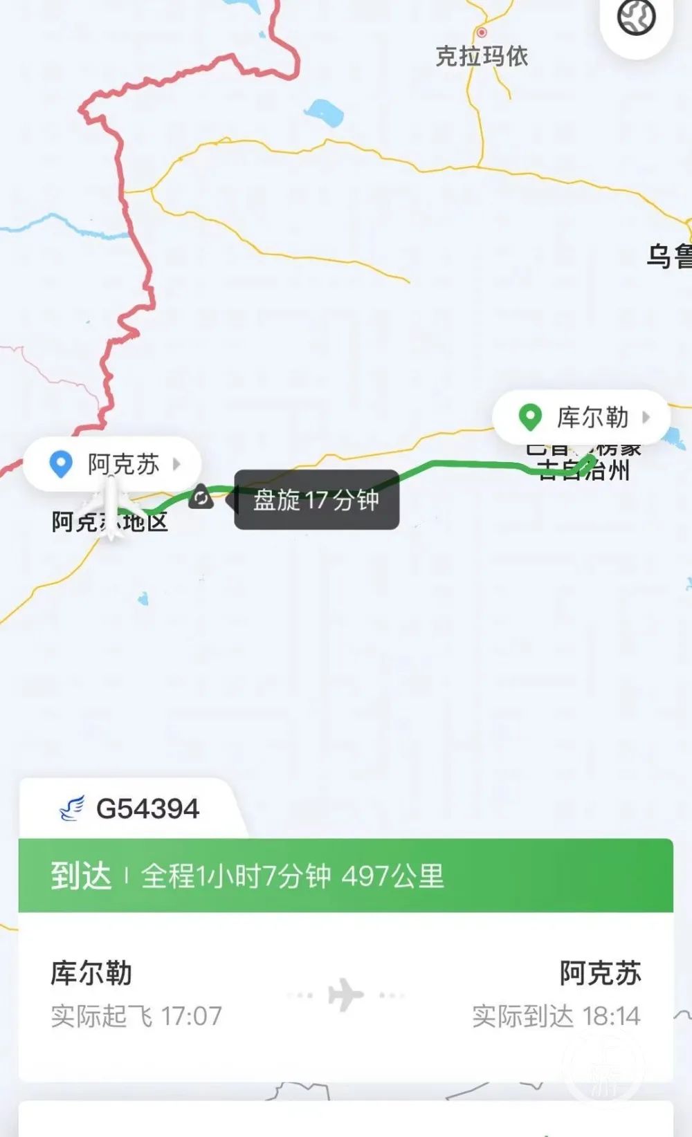 ▲涉事G54394航班的飞行路线。图片来源：航旅纵横