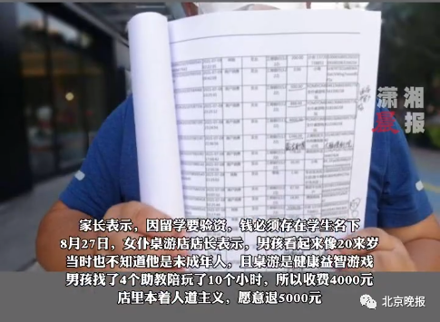 男生一月花掉30万留学费，看了消费项目家长崩溃（组图） - 2