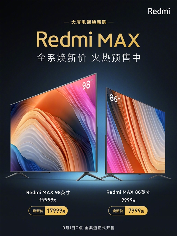 Redmi两款巨屏电视直降2000元：7999元起
