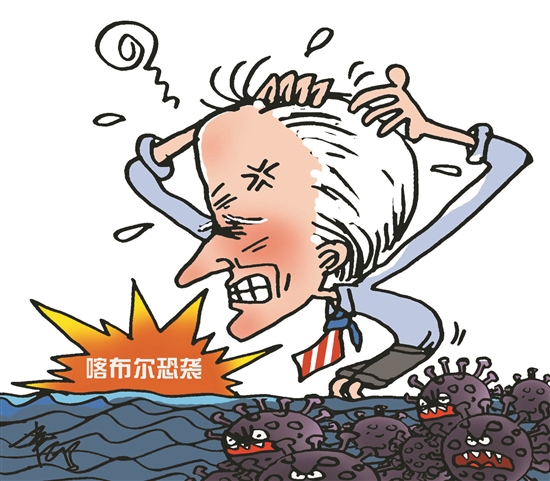 拜登面临的重重危机|美国_新浪财经_新浪网