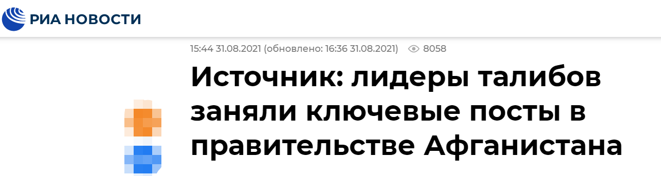 快讯！俄媒：阿富汗新政府关键职位将由塔利班成员担任