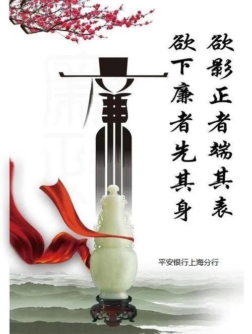 清廉金融丨海上扬清风金融倡廉明上海银行业清廉金融文化建设作品展示