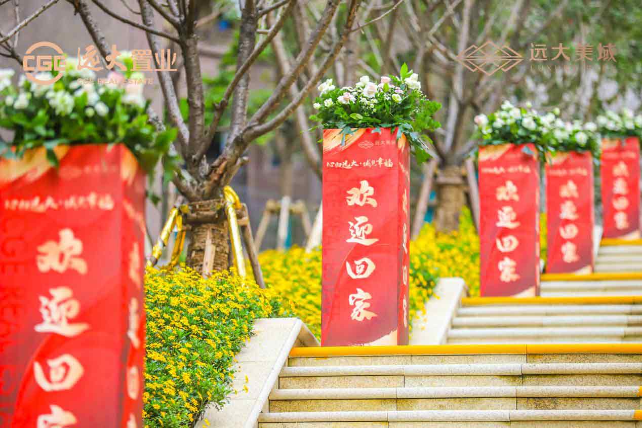 交房就办产权证贵阳远大美域奋进在新房交付征途上