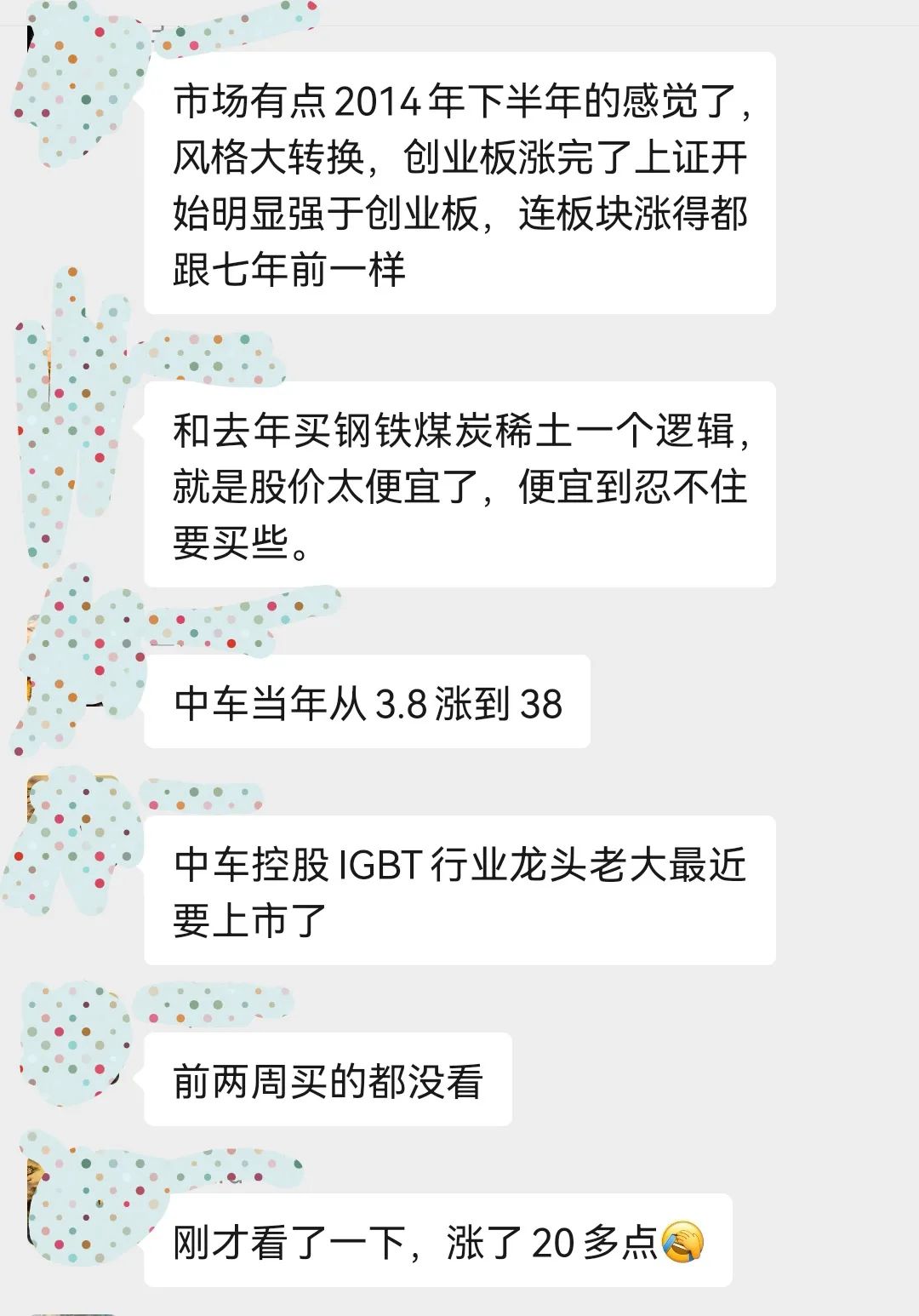 “账户之一即将涨停！”风格又切换了，新一轮反弹周期开启了吗？