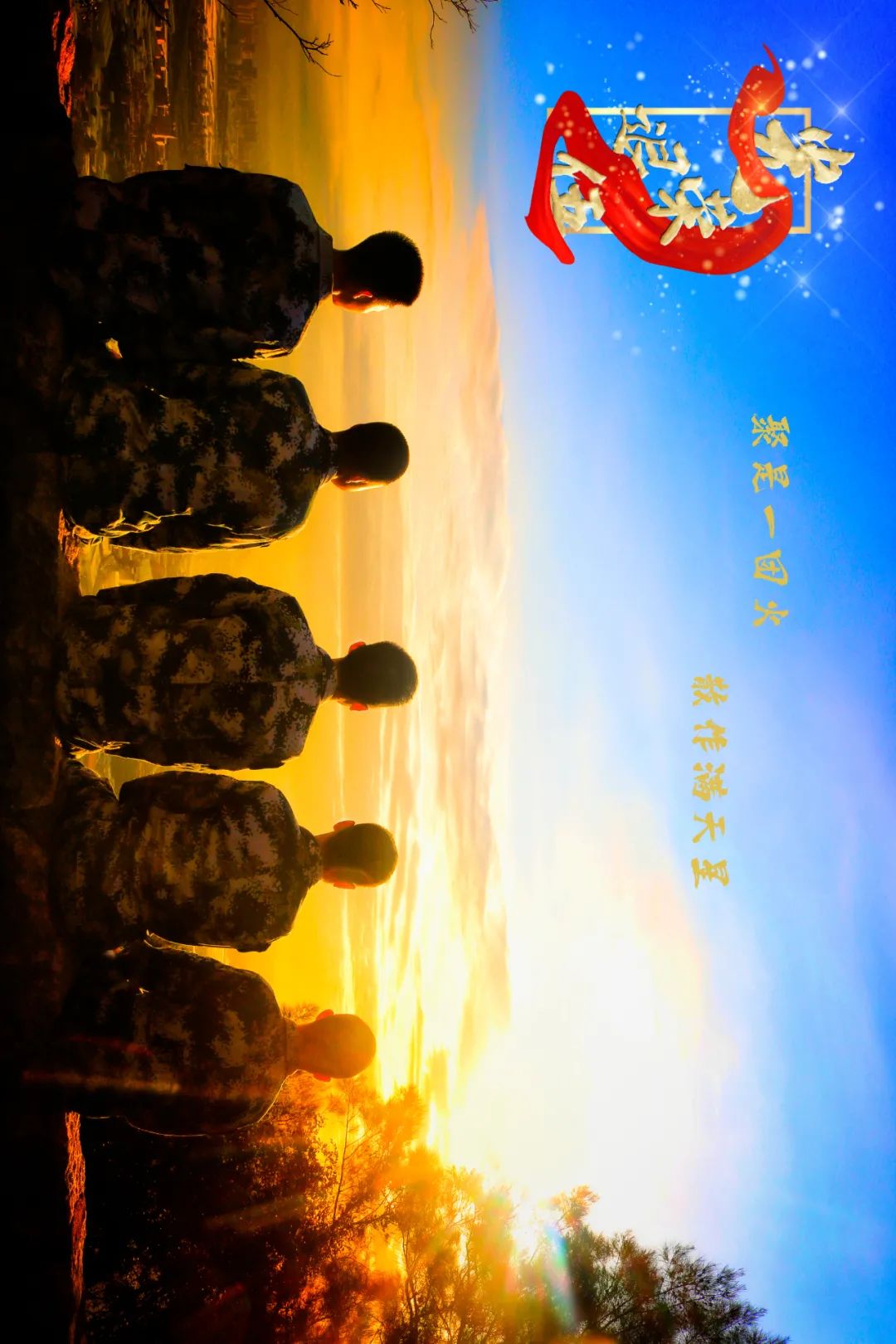 战友珍重一组海报致敬退伍老兵
