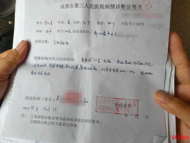 病情证明"四五岁的时候,我凌晨发高烧,爷爷不敢骑车,只能背着我往诊所