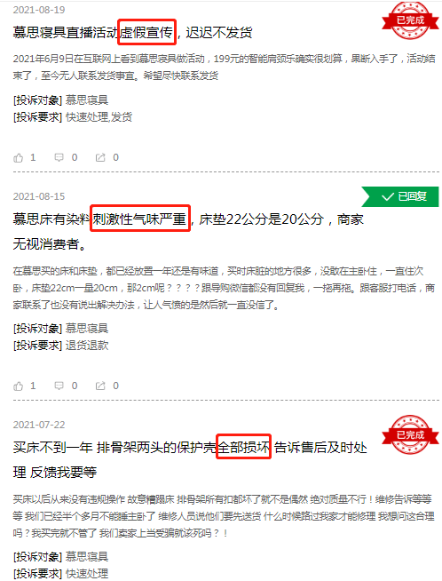 慕思股份ipo现合规疑云前经销商称已实名举报至证监会 新浪财经 新浪网