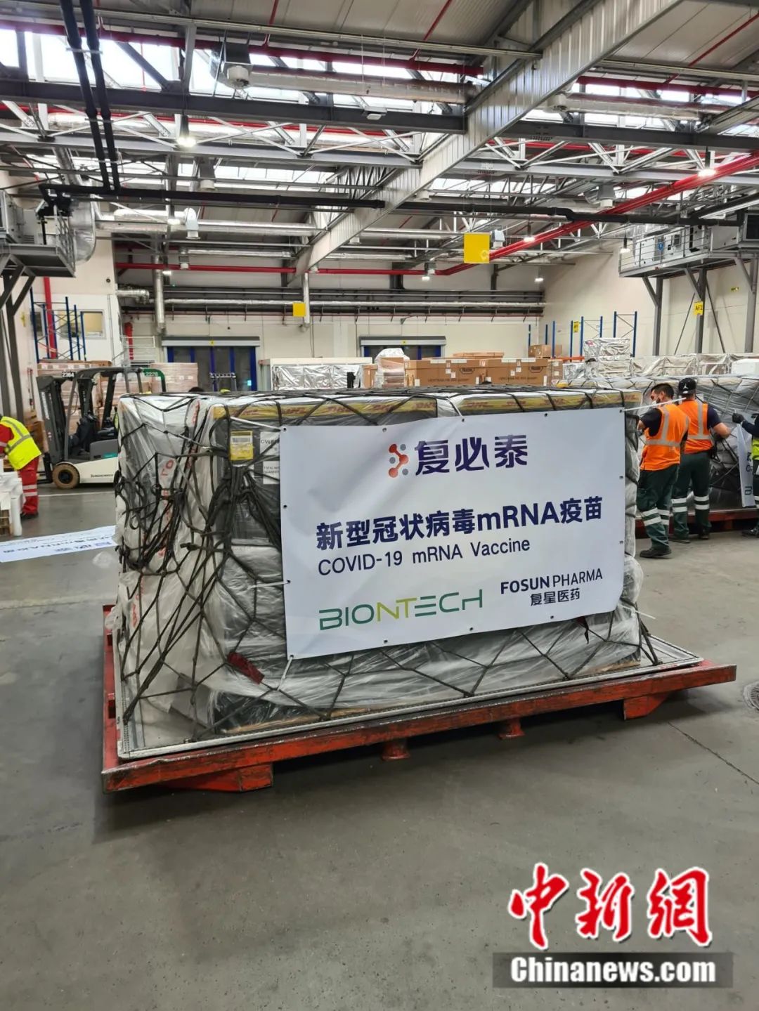 2万剂bnt新冠疫苗在卢森堡机场启运.上海复星医药集团供图