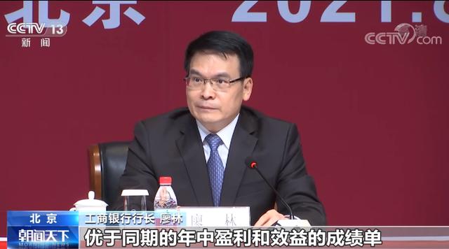 上市银行2021年半年报陆续 出炉 表现如何 有何特点 最新解读来了 银行 新浪财经 新浪网