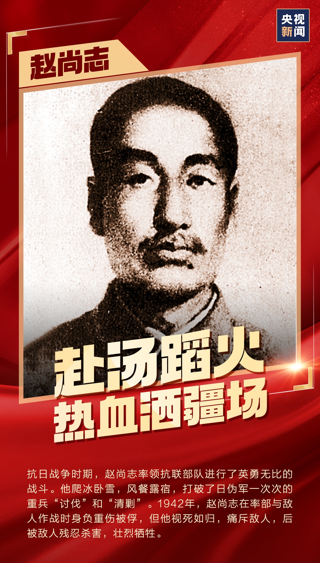 胜利日,人民英雄不能忘!|抗日战争_新浪财经_新浪网