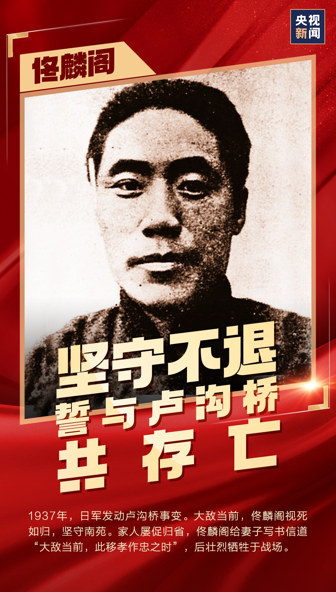 胜利日,人民英雄不能忘!|抗日战争_新浪财经_新浪网
