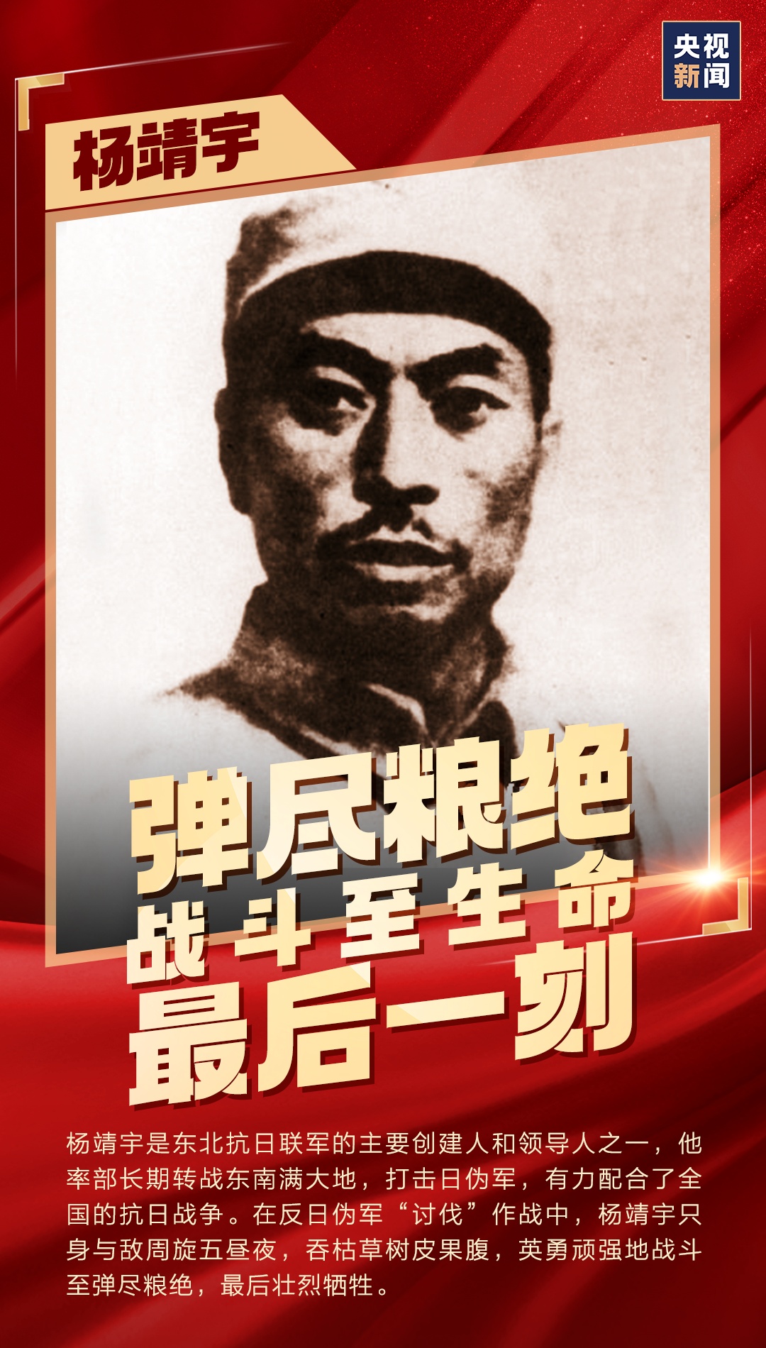 胜利日,人民英雄不能忘!|抗日战争_新浪财经_新浪网