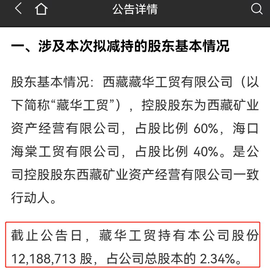 “突发！暴涨480%大牛股近乎清仓式减持 8万股民要懵？8天7板热门股连遭减持！北交所来了 股市影响多大？