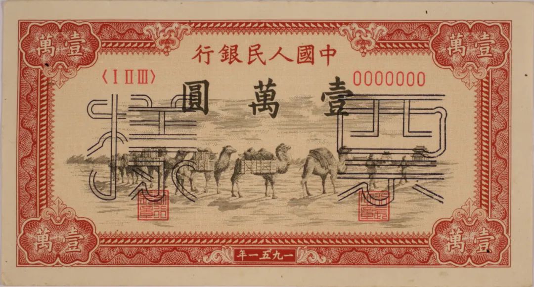 金融知识普及月丨红色金融与中国人民银行的成立