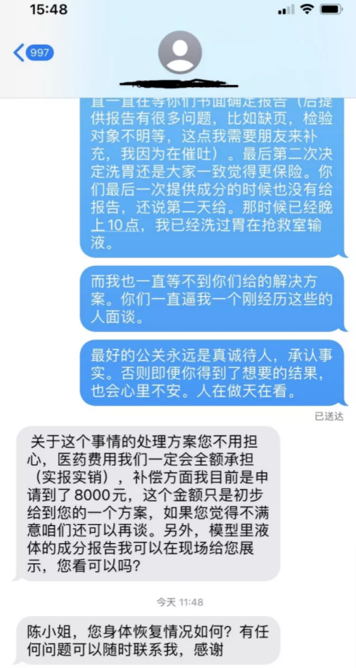 卖了不能吃样品害顾客洗胃 喜茶被市场监管部门调查(图4)