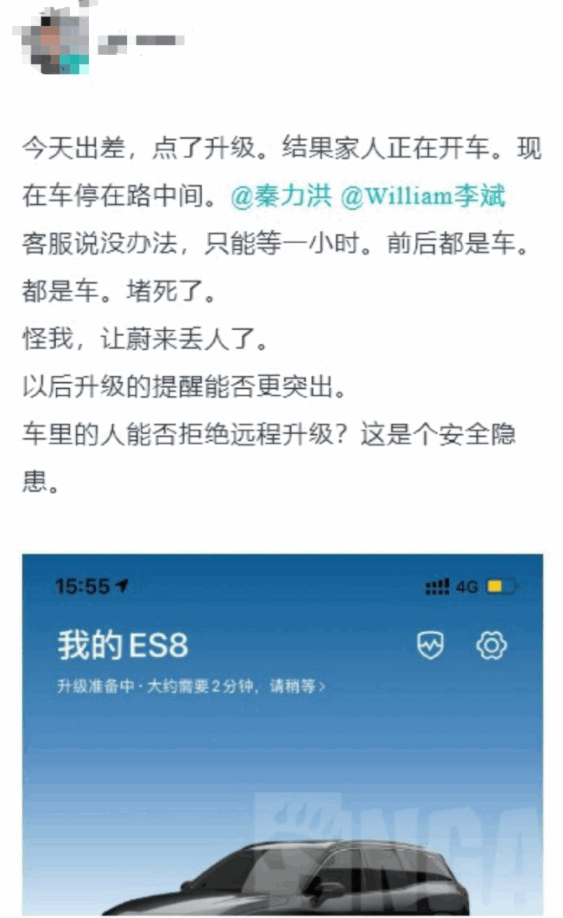 ES8停路中间远程升级堵一条路 车主：我给蔚来丢脸了