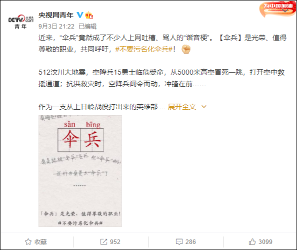 国内新闻 新闻中心 新浪网