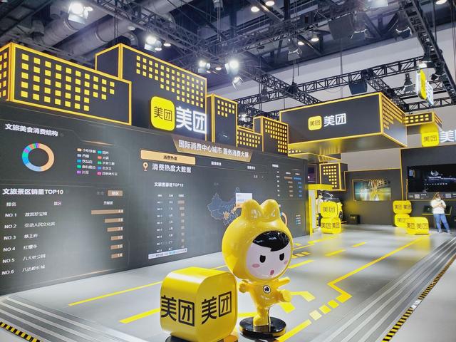 美团无人配送车等智能产品亮相服贸会