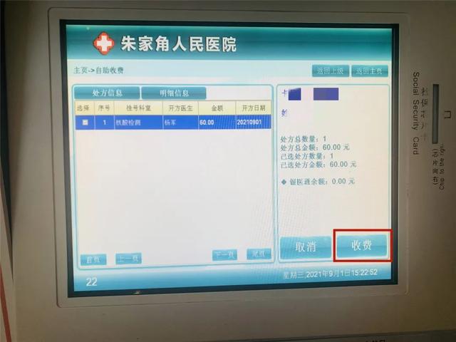 包含301醫院熱門科室掛號(今天/掛號資訊)的詞條