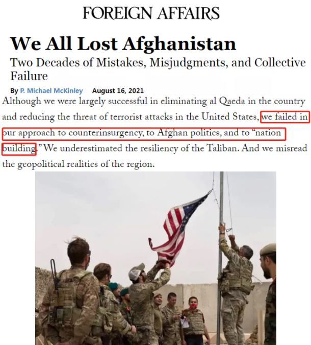 △迈克尔·麦金利在《外交事务》上发表文章称，美国长期以来错误估计阿富汗政府军和塔利班的能力，还误读了地区地缘政治的现实。