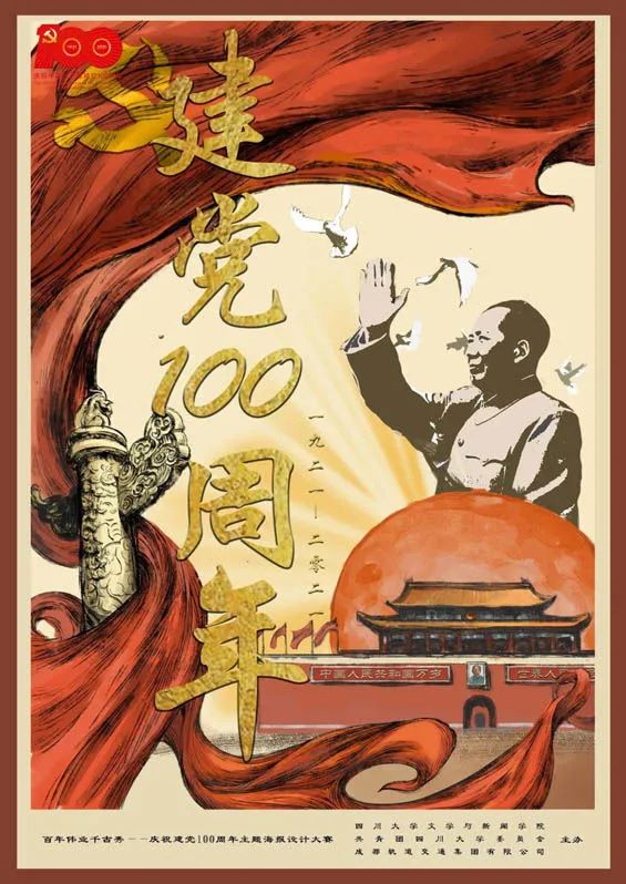 建党100周年动画百年,建党100周年动画 赵婉彤/焦若嫣《继往开来》刘佳琪《建党百年—颂百年,启新程》王塨