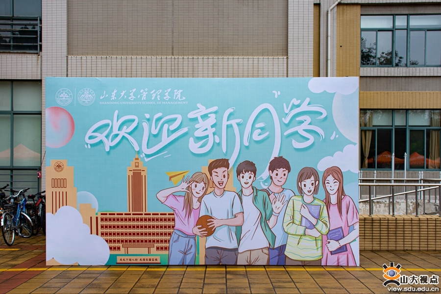 百廿迎新2021级新生明天见