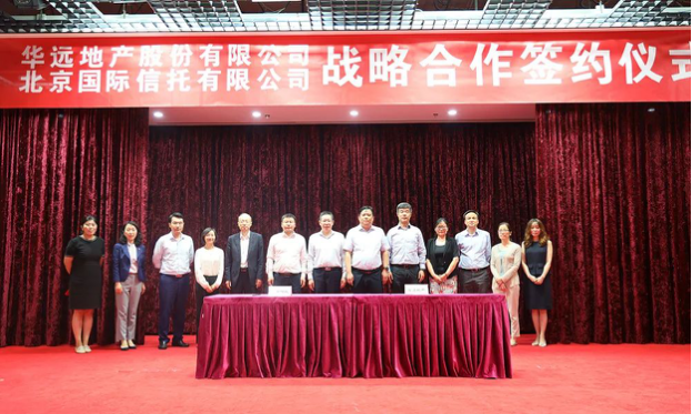 华远地产牵手北京信托 全面合作谋求协同发展