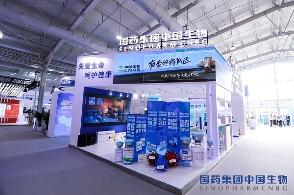 国药集团中国生物九大亮点邀你来服贸会打卡