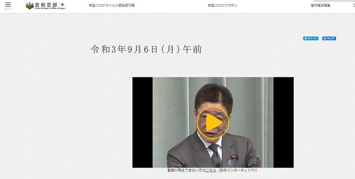 日本首相官邸官网发布加藤胜信6日记者会内容