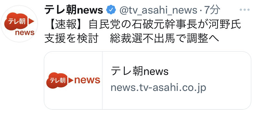 朝日电视台报道截图