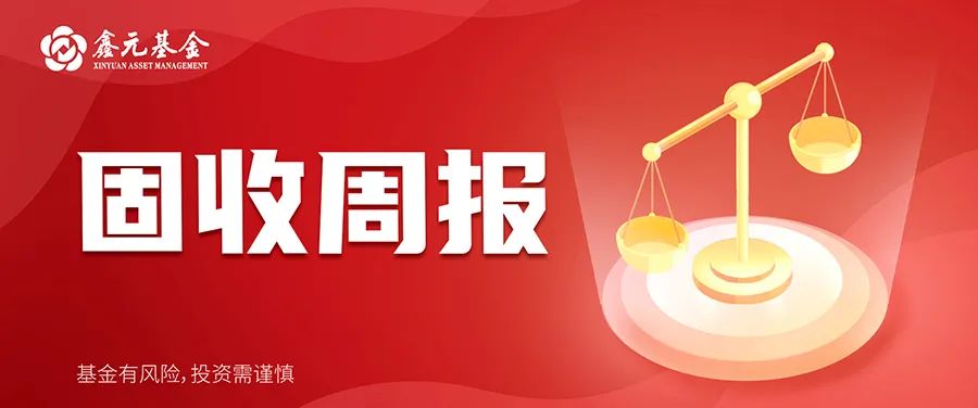 “固收周报| PMI指数继续回落，内需外需同时减弱