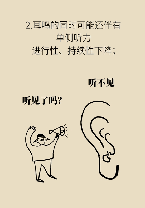 耳鸣是人老了听力不行了错可能藏着个大病