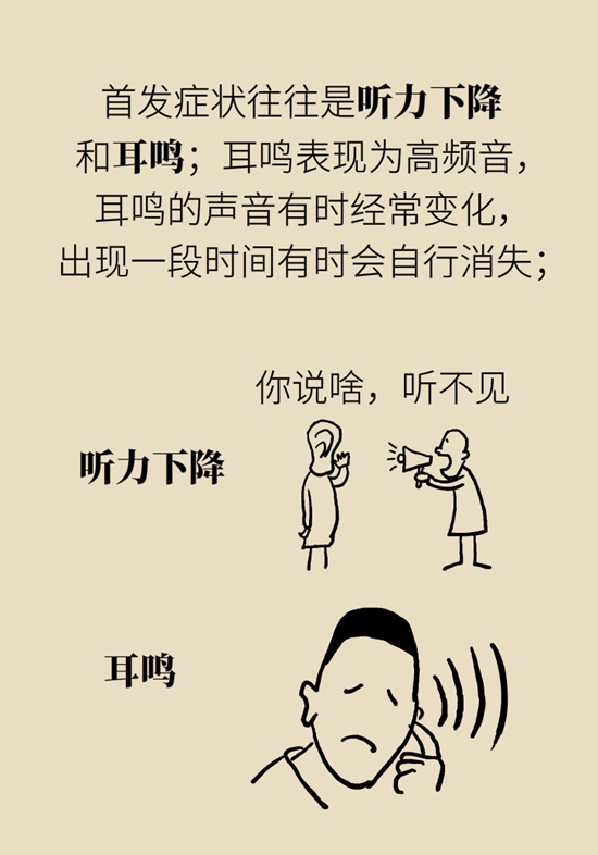 耳鸣是人老了听力不行了错可能藏着个大病