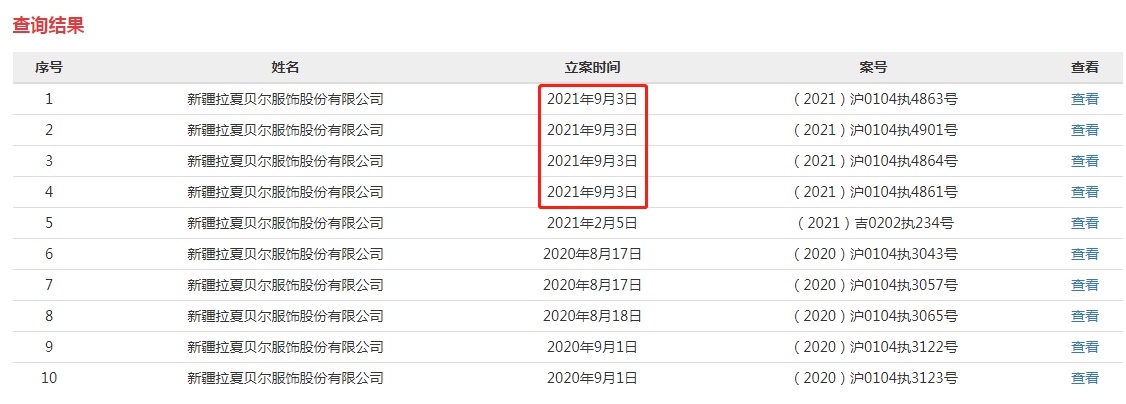 中国执行信息公开网截图