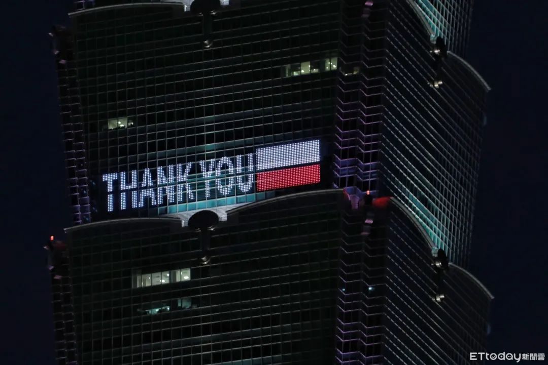 台北101大厦亮灯感谢波兰，图自台媒