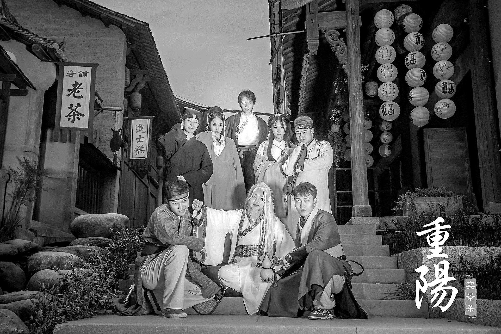 《重阳》剧本杀剧照 江西上饶望仙谷景区 供图