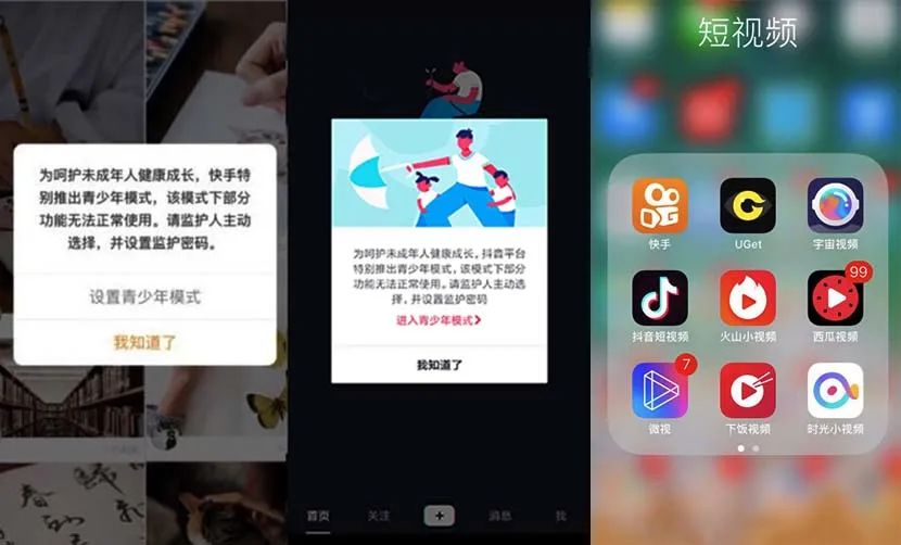 上海试行“青少年模式”设置指南：不能打赏充值提现