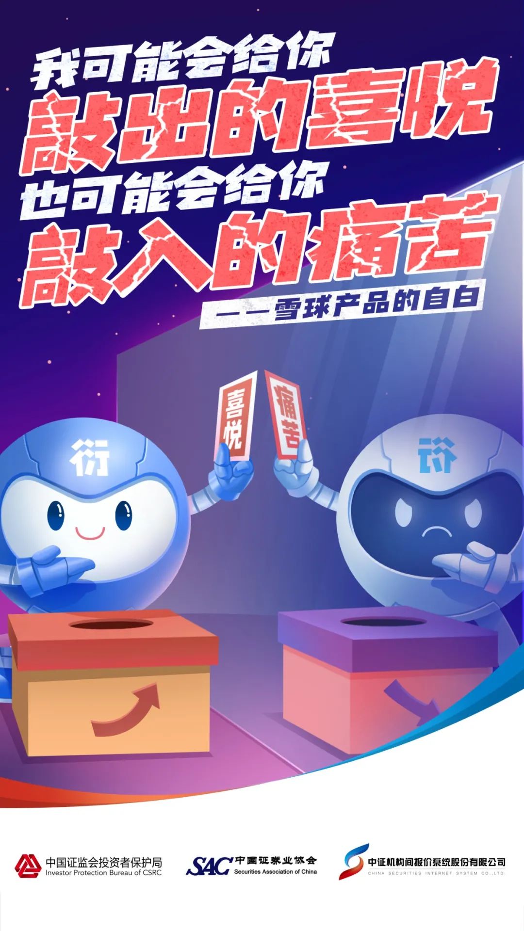 “【雪球系列1】什么是雪球产品