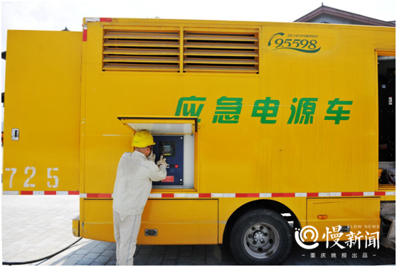 国网重庆市电力公司派出应急电源车为沙区防汛抗旱现场指挥部提供