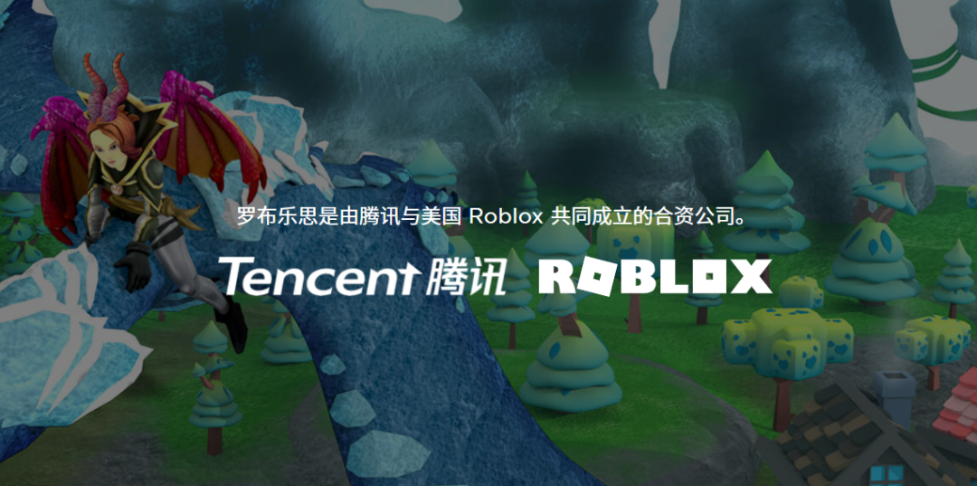 图片来源：Roblox官网