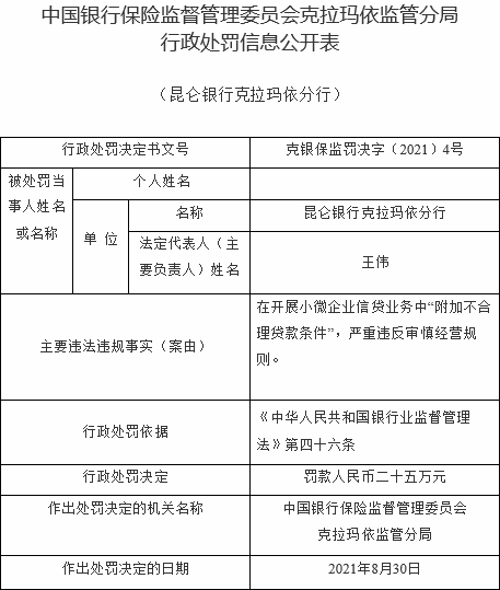 中国企业联合会 关于举办2021年全国企业职业经理人评价培训班的通知 大专院校