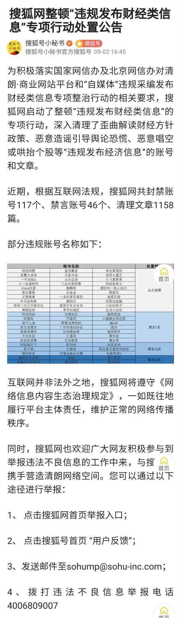 （编辑王鹤翔）